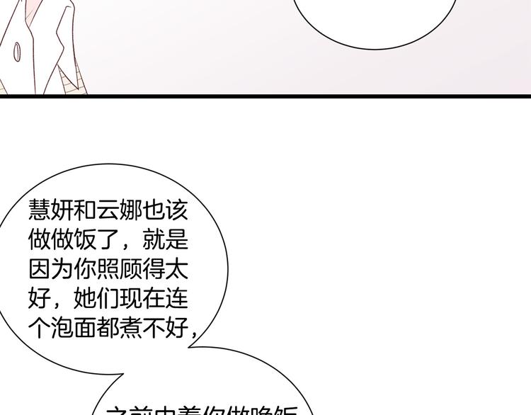 第27话 表白78