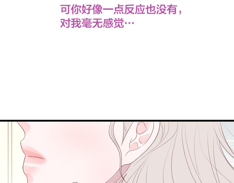 第38话 甜蜜接吻～83