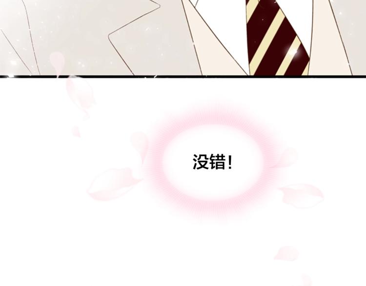 第2话 扑到怀里的相遇140