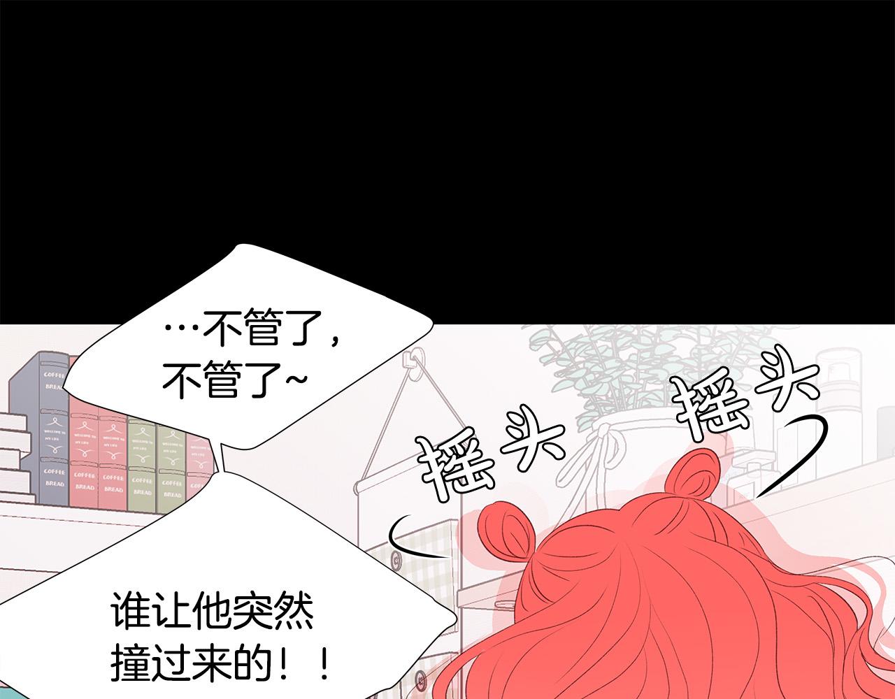 第44话 被人怀疑了！14