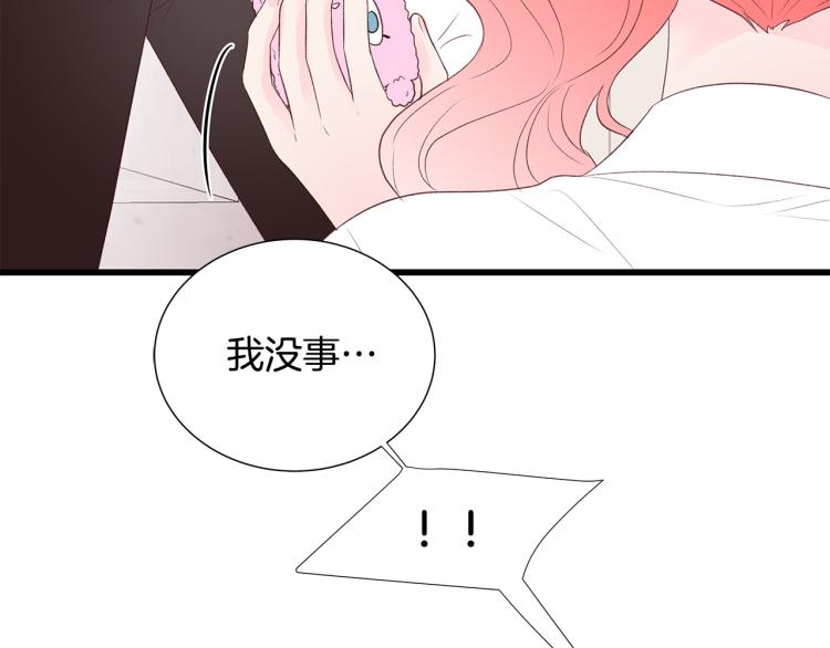 第37话 绝美“少年”70