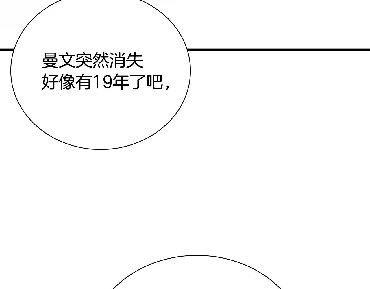 第46话 危机来临！42