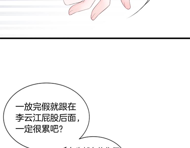 第3话 你这样更漂亮133