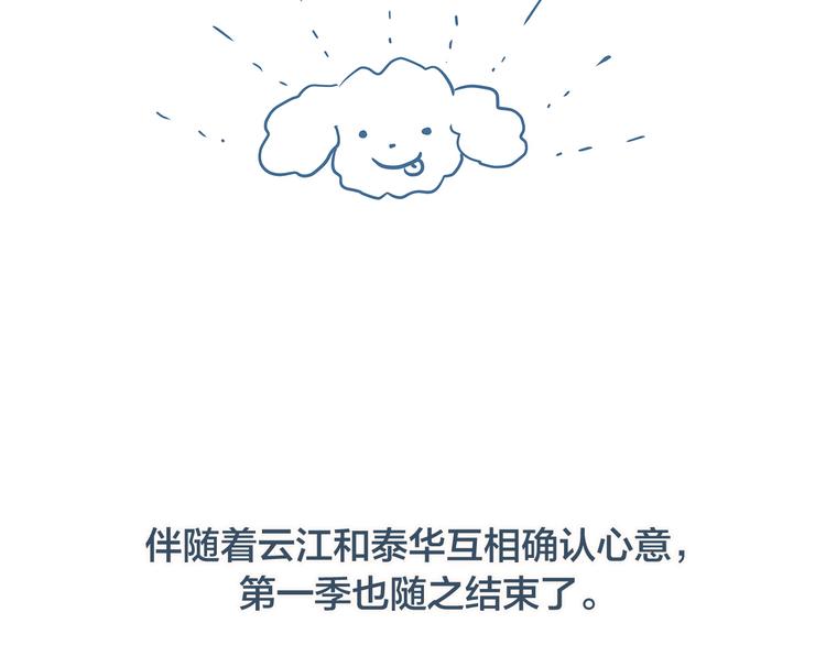 第一季後记 作者的话6