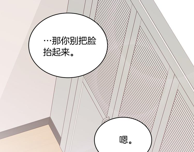 第29话 我也喜欢你134