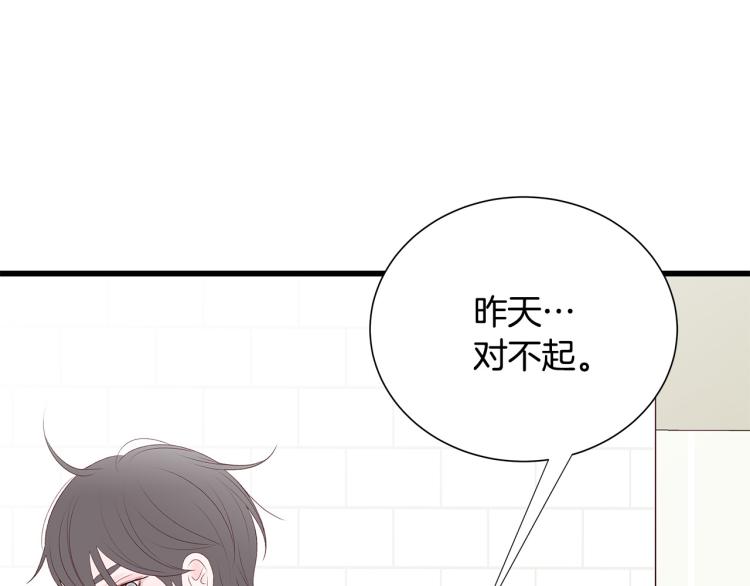 第39话 “强吻”後遗症136