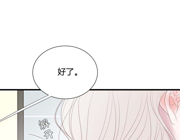 第38话 甜蜜接吻～69