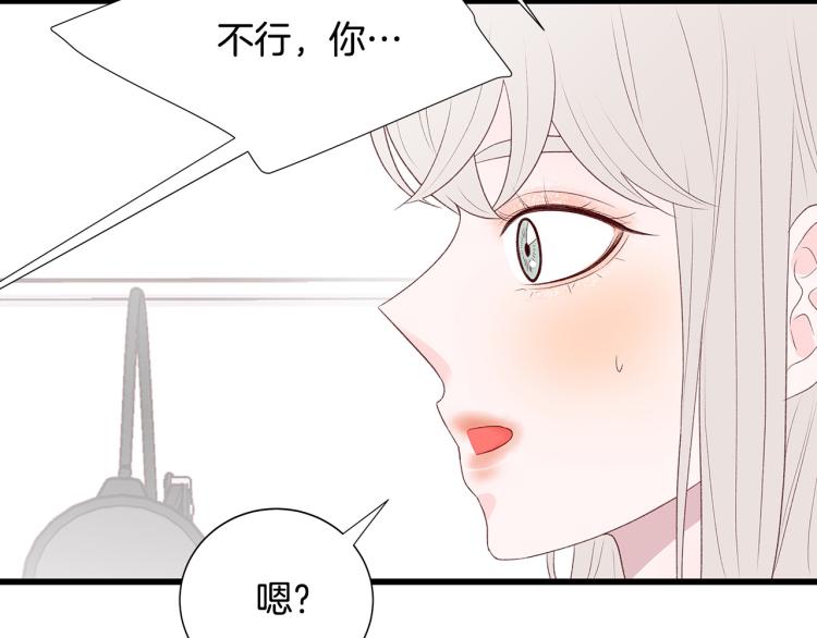 第38话 甜蜜接吻～35