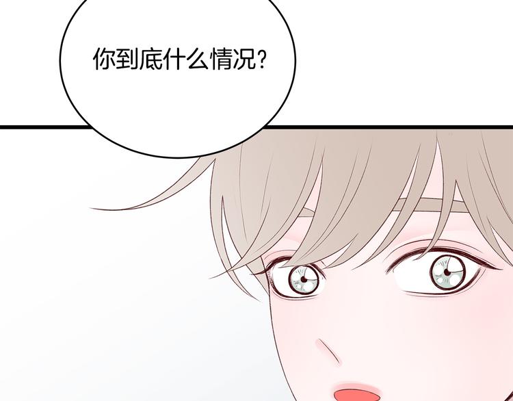 第28话 他这什麽反应？140