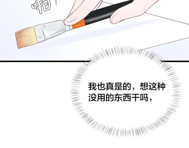 第18话 爲她下厨6
