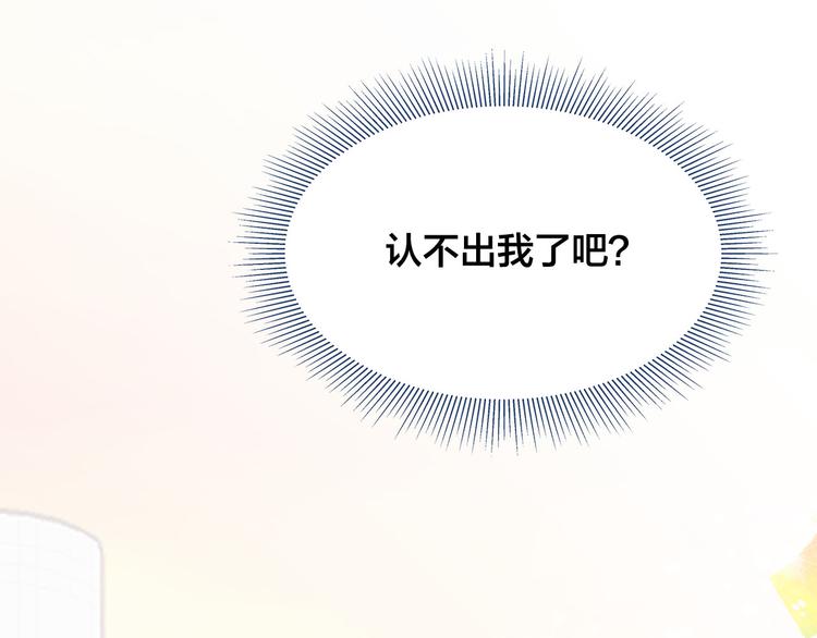 第7话 变装见面76