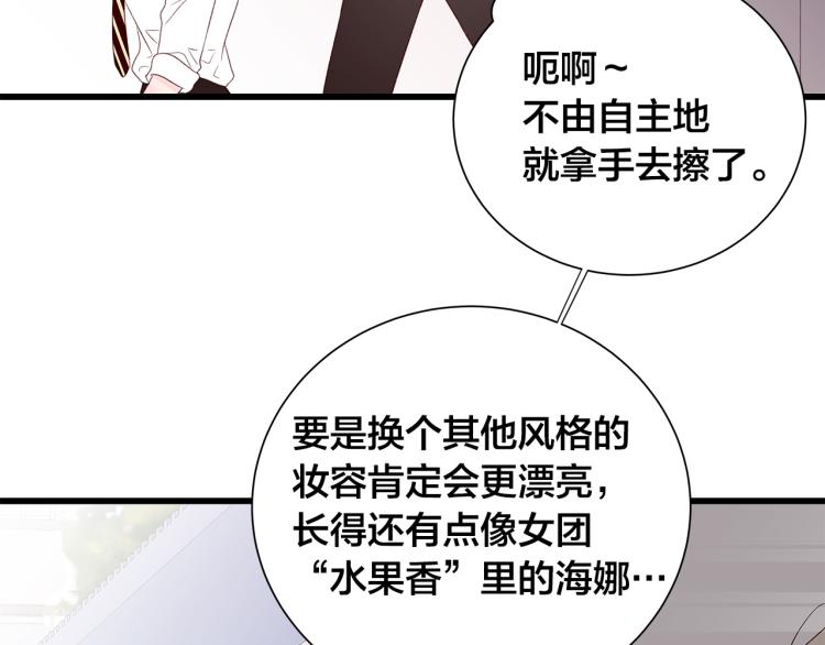 第37话 绝美“少年”82