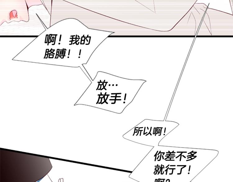第3话 你这样更漂亮28