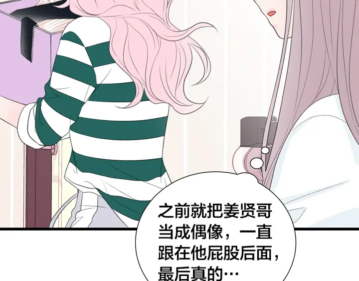 第41话 男扮女装初体验20