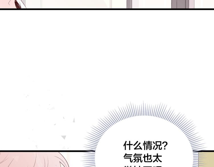 第38话 甜蜜接吻～135