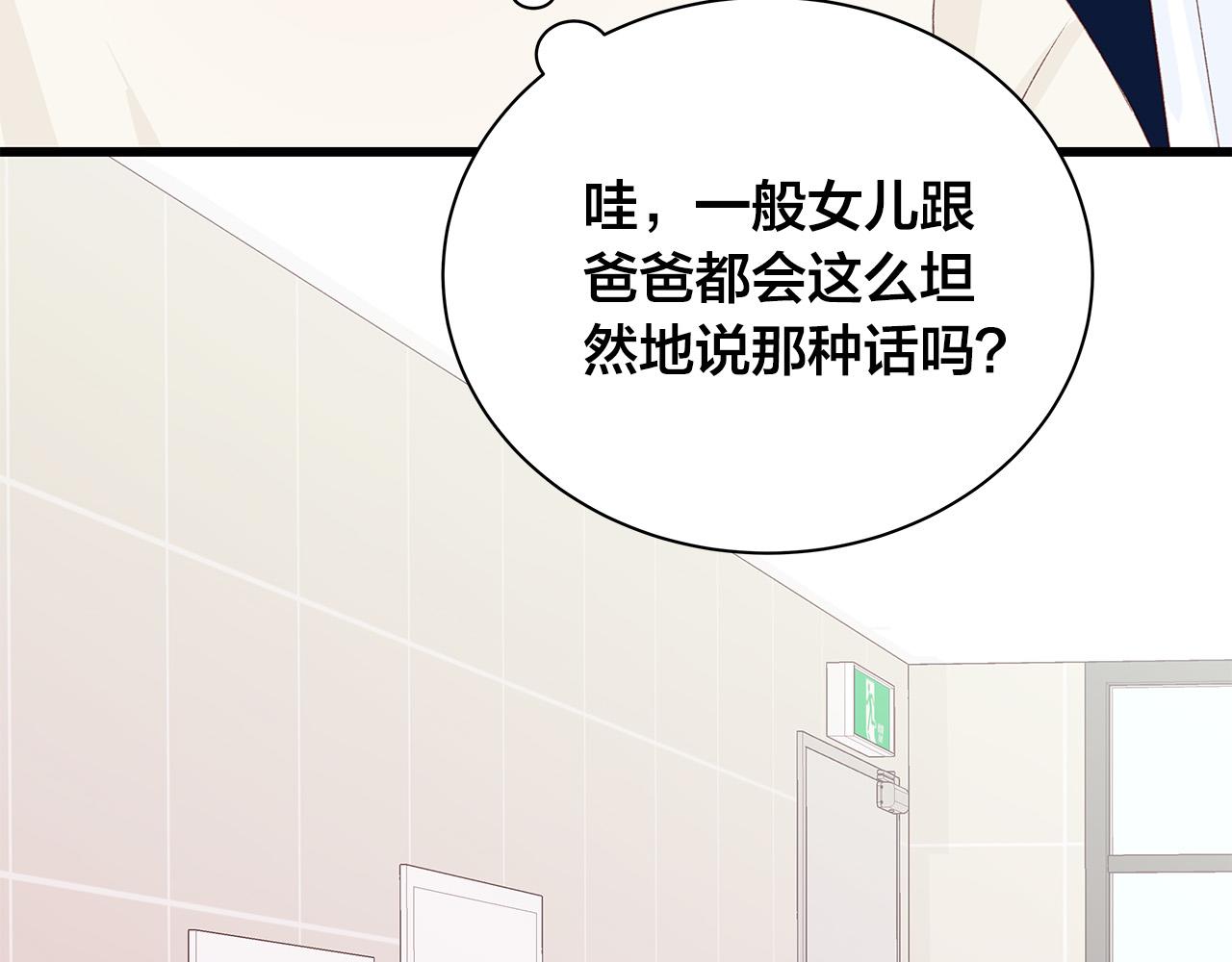 第55话 误会57