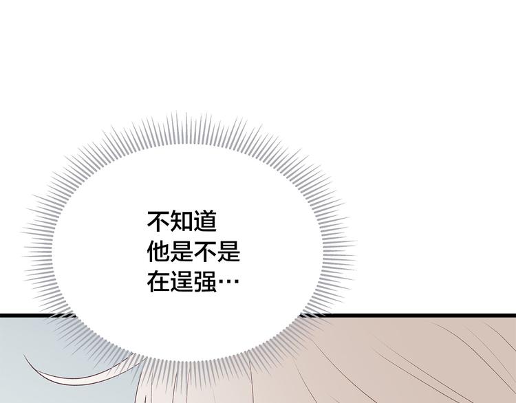第21话 第一次约会19