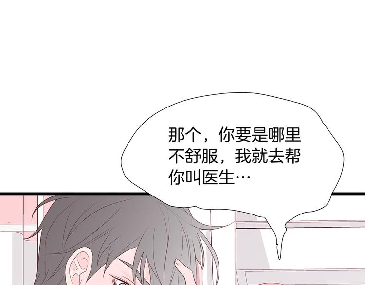 第7话 变装见面133
