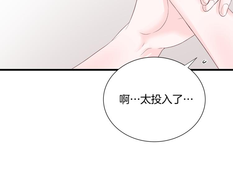 第38话 甜蜜接吻～42
