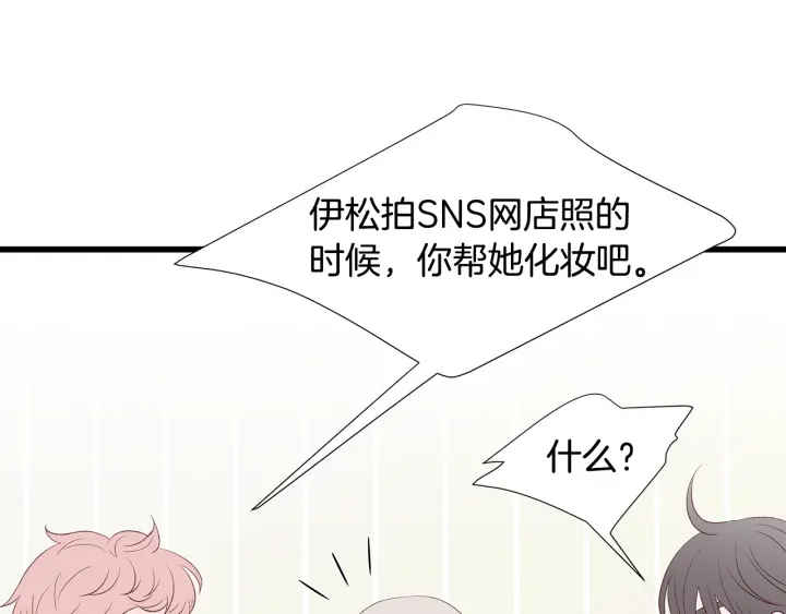 第40话 我们是一队的！109