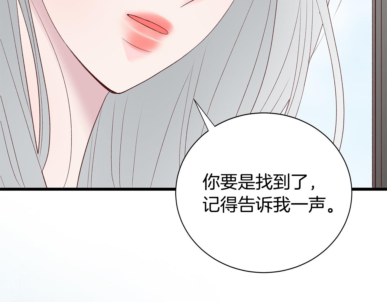 第46话 危机来临！46