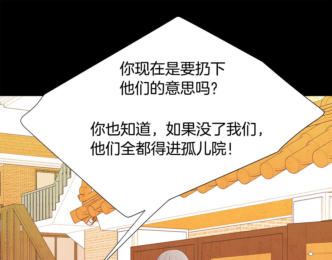 第47话 狠心的姐姐47