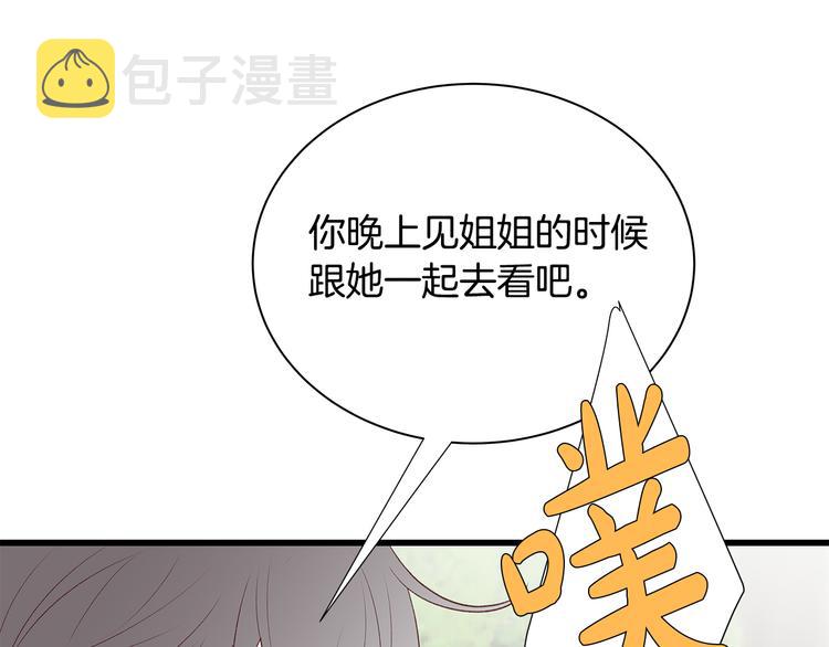 第22话 漂亮女生65