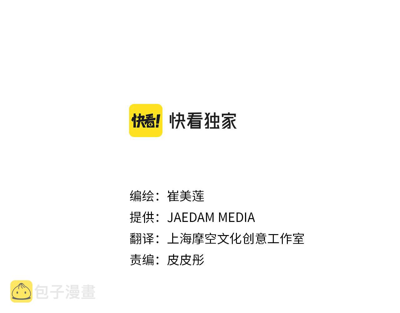 第56话 不是做梦吗？2