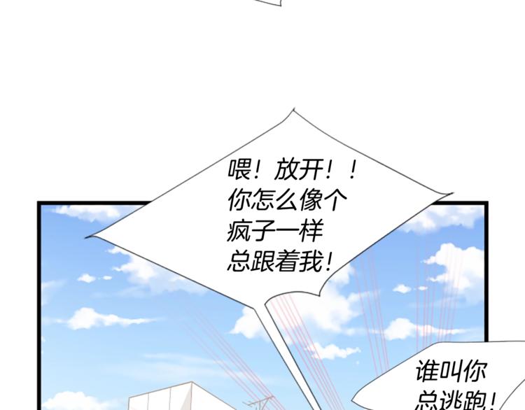 第3话 你这样更漂亮24