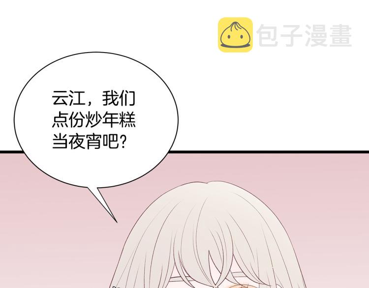 第38话 甜蜜接吻～29