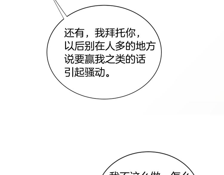 第4话 好奇心140