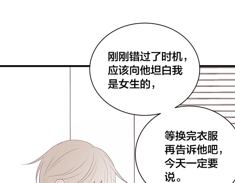 第28话 他这什麽反应？81