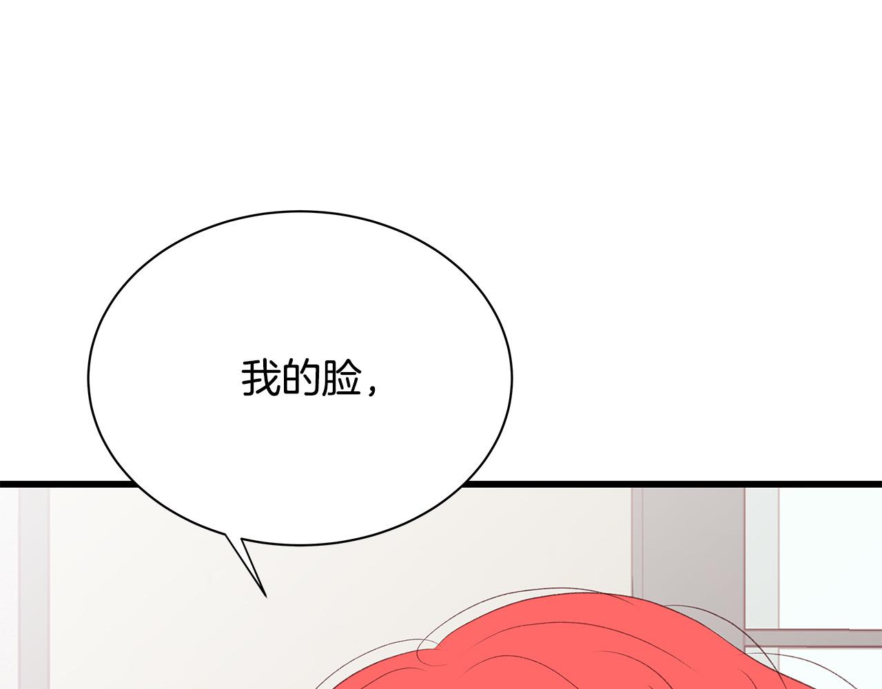 第58话 吃醋25