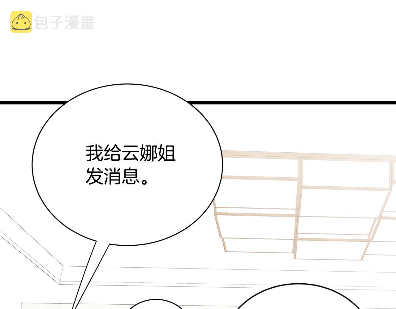 第58话 吃醋86