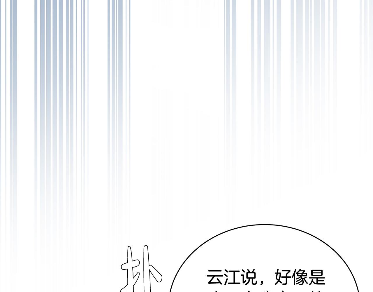 第58话 吃醋132
