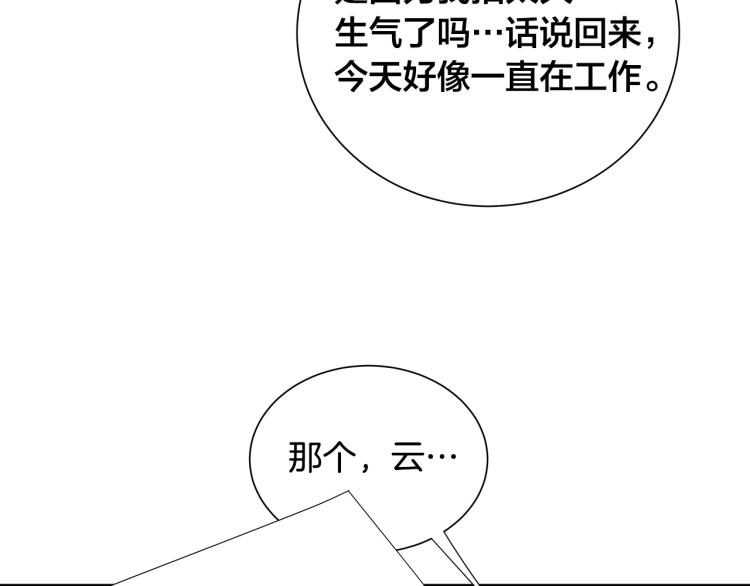 第38话 甜蜜接吻～34