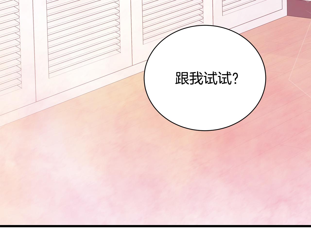 第58话 吃醋13