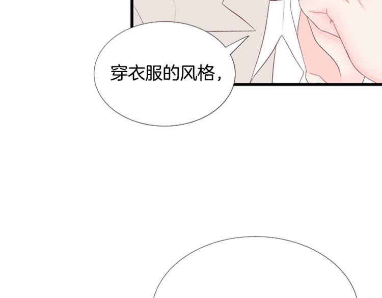 第3话 你这样更漂亮141