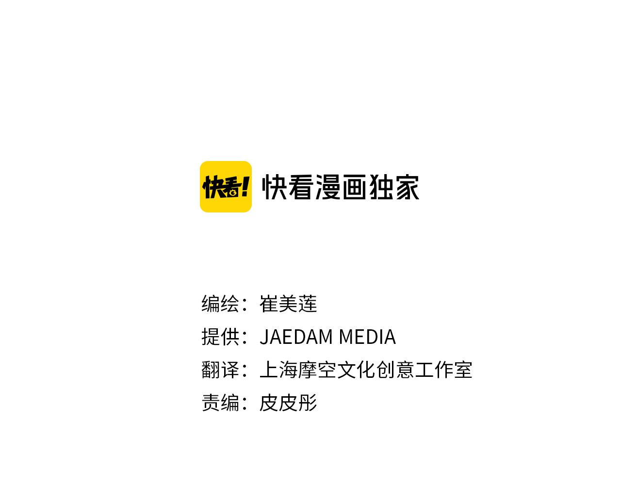 第45话 机智救场17