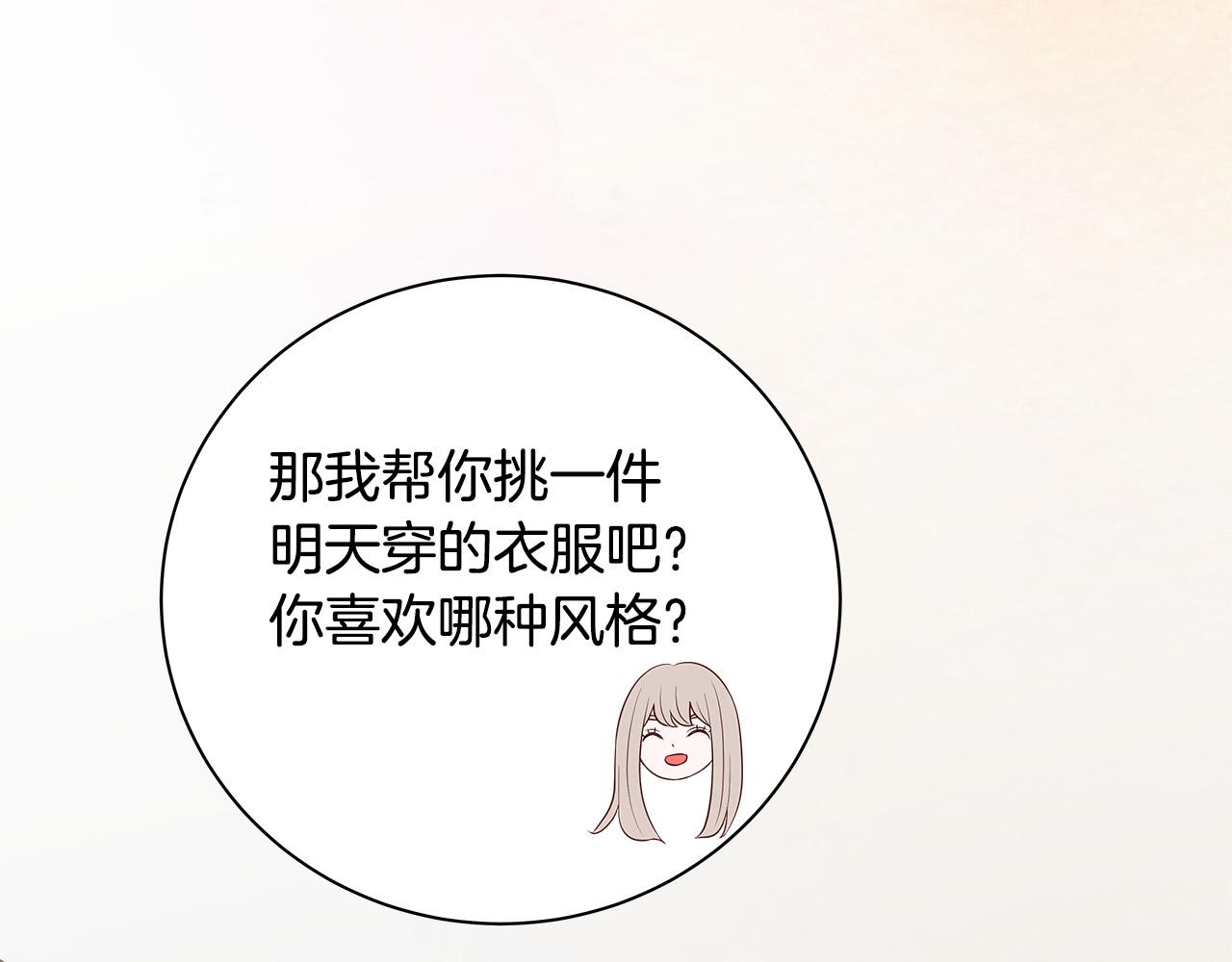第52话 只有我能看172