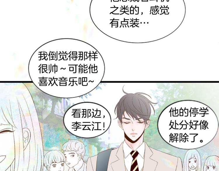 第2话 扑到怀里的相遇73