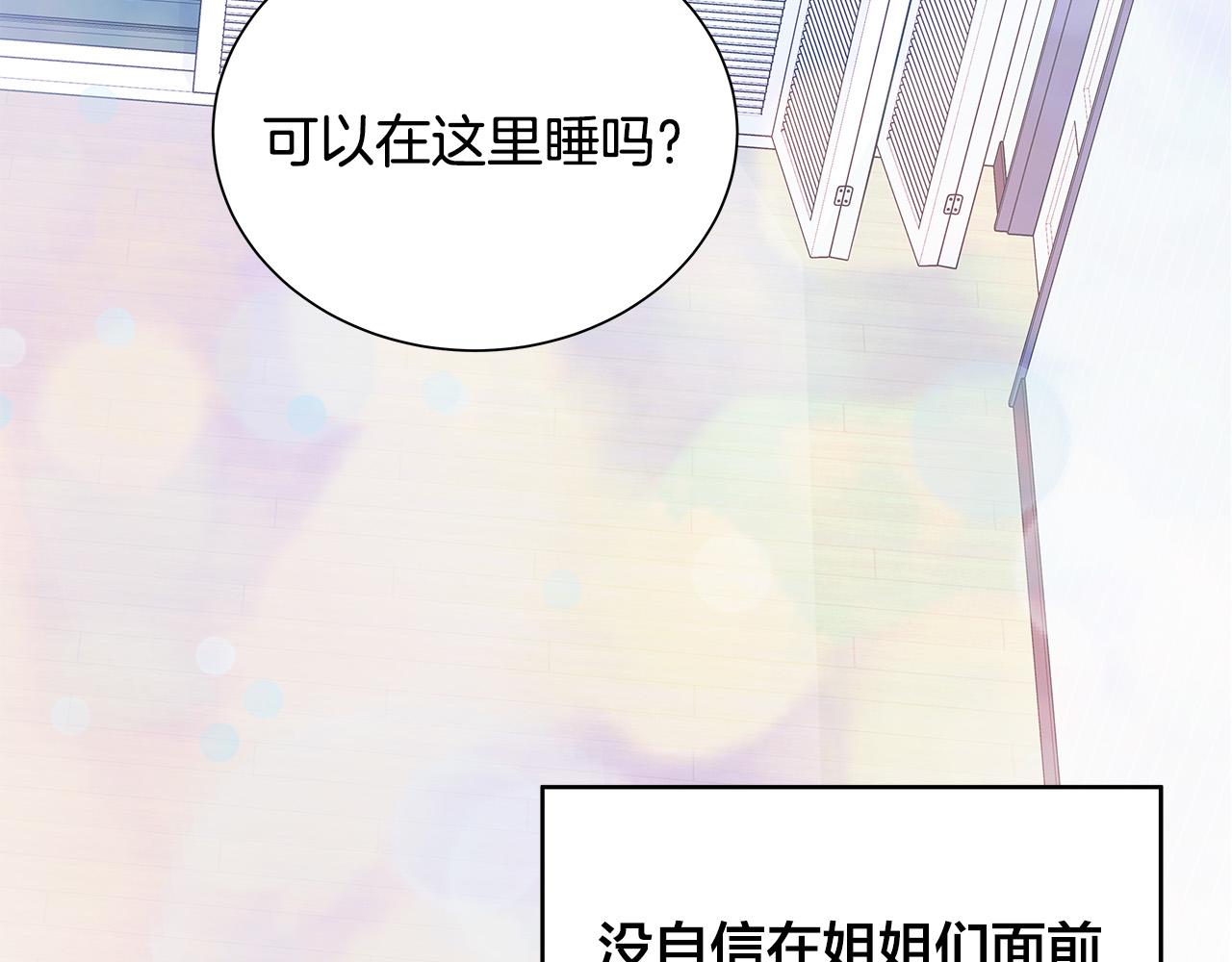 第49话 只能陪着你9
