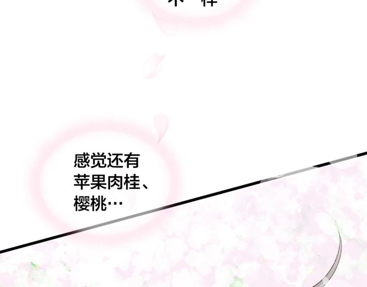 第2话 扑到怀里的相遇130