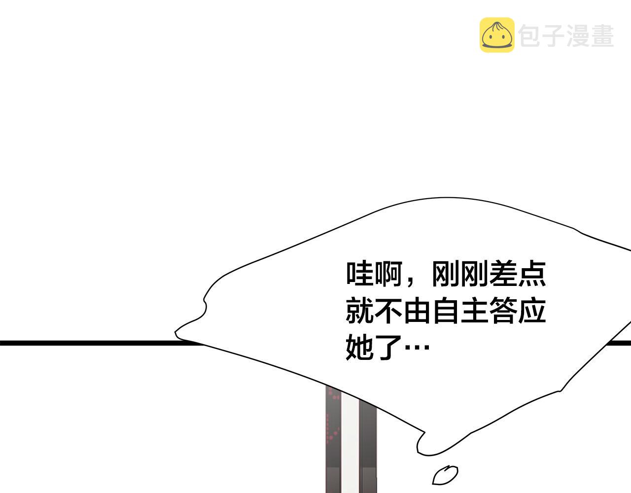 第58话 吃醋76