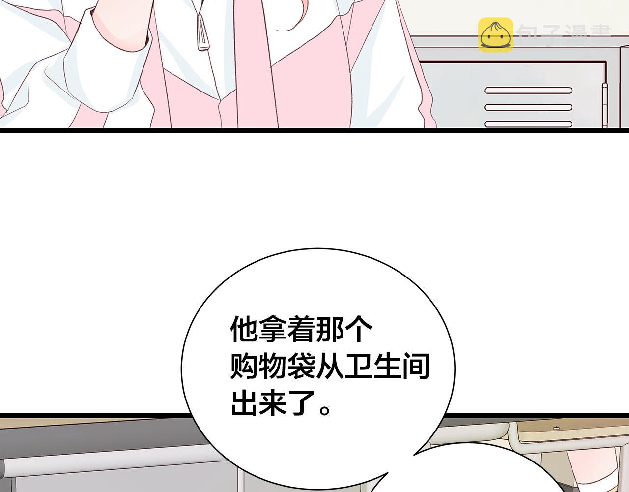 第44话 被人怀疑了！39