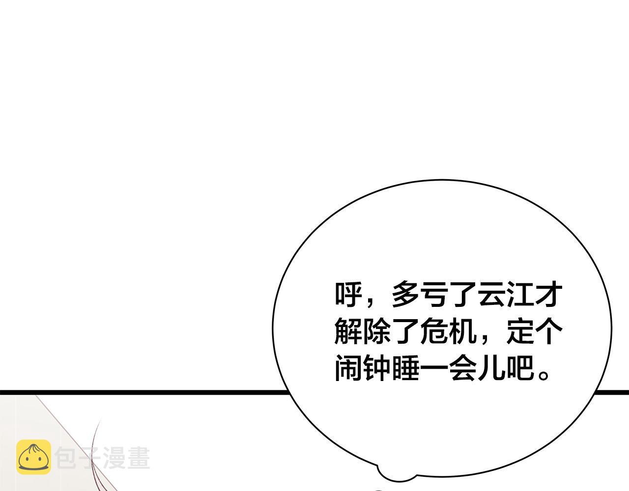 第58话 吃醋109