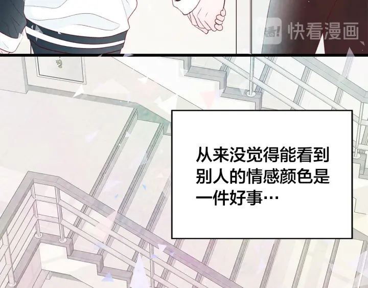 第43话 被人看穿？82