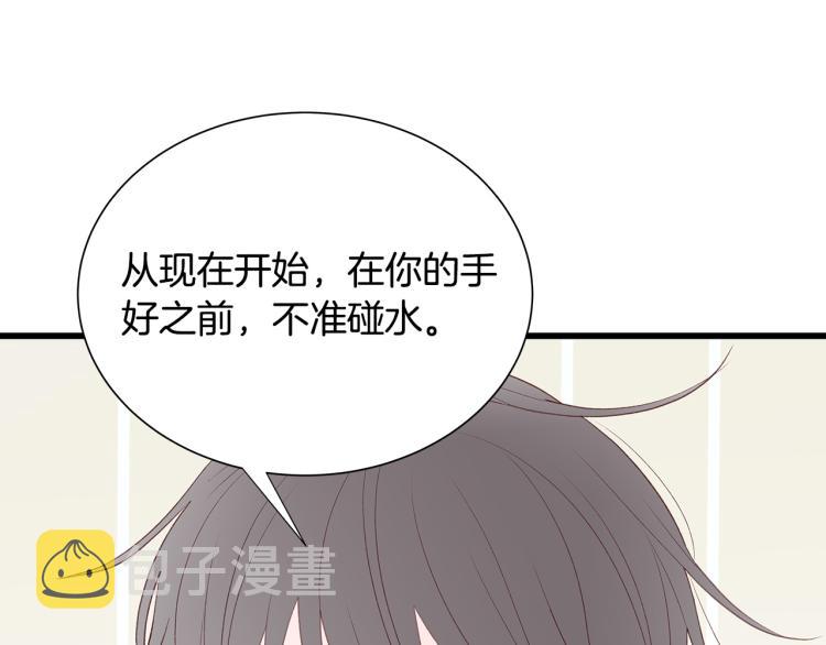 第38话 甜蜜接吻～43