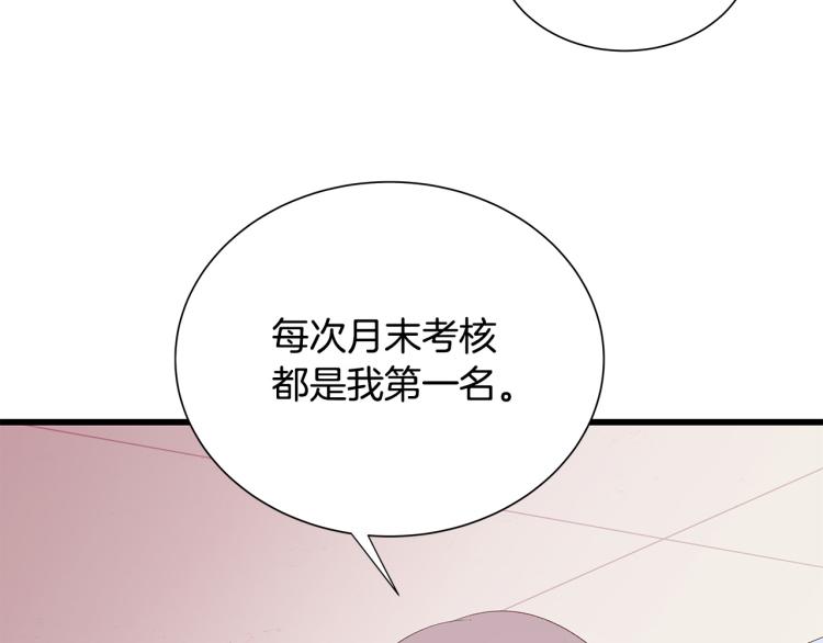 第37话 绝美“少年”120