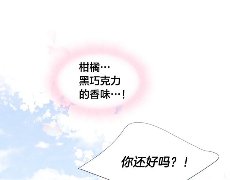 第2话 扑到怀里的相遇133